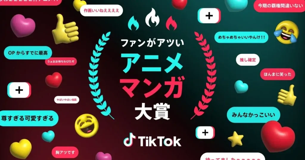 TikTok Japan【公式】ティックトック